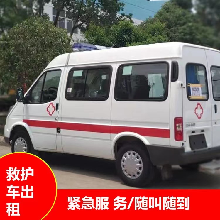 伽师重症监护救护车出租护送
